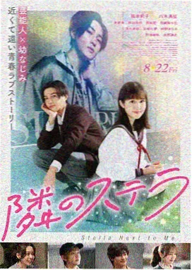 JOJO的奇妙冒险不灭钻石特别篇剧场版
