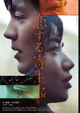 岸边露伴一动不动剧场版