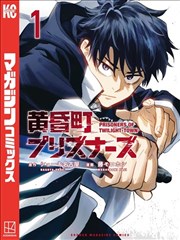 JOJO黄金精神特别篇剧场版